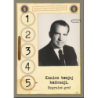 Watergate - Lucky Duck Games